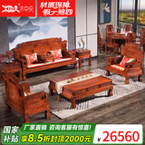 木中央 红木家具 非洲花梨 学名:刺猬紫檀沙发 中式沙发 实木客厅家具套装组合 财源滚滚沙发象头 （2单+三+茶几+2角几+炕）七件套