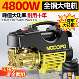 梦多福德国品质洗车机高压220V家用洗车高压水枪清洗机商用大功率刷车泵 4800W 【鼎配款】 短枪+9米防爆管+泡沫壶 德系顶配纯铜电机商用高压水泵便携式洗车枪强力洗地机