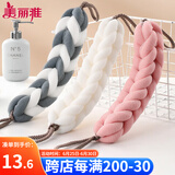 美丽雅 搓澡巾沐浴球洗澡巾搓背巾拉背条搓泥洗澡神器1只装