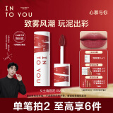 INTO YOU女主角唇泥EM04唇颊两用唇霜唇釉唇彩腮红520口红送女友礼物
