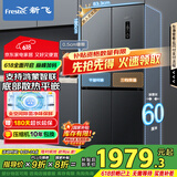 新飞（Frestec）445L十字门支持鸿蒙智联平嵌电冰箱一级变频全空间除菌 国家补贴20%BCD-445WKQ8AT灰