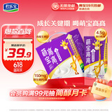 君乐宝萌宝高高儿童配方牛奶125ml*12盒 儿童成长期推荐牛奶 