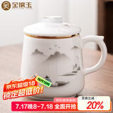 金镶玉茶杯三件套 羊脂玉瓷家用陶瓷白瓷茶水分离马克杯功夫茶具礼盒装 称心如意羊脂玉瓷马克杯升级款