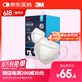 3M口罩k n95口罩9513独立包装3d立体一次性成人白色防尘保暖口罩防飞沫防雾霾颗粒物细菌过滤≥95% 
