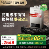 史密斯（A.O.SMITH） 16升精钢燃气热水器 国家补贴 不锈钢换热器包8年 负压燃烧更安全 精控恒温 家用天然气JSQ31-TM5