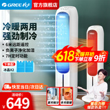 格力（GREE） 冷风扇塔式空调扇水冷塔扇遥控定时冷风机家用低噪冰晶制冷机冷气扇单冷水空调移动小空调冷风扇 重磅单品/冷暖两用KS-04X71RDg
