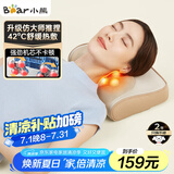 小熊（Bear）颈椎按摩器腰部按摩仪按摩枕头颈部肩颈背部按摩靠垫按摩器全自动揉捏全身送男女友送长辈生日礼物
