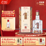 水井坊 臻酿八号 52.1度 500ml  单瓶装 浓香型白酒【为乒乓球喝彩】