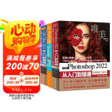 商业绘图三剑客（2022）：ps+3ds max+cad（套装3册）零基础photoshop2022从入门到精通 UI界面设计ps调色 ps 3dmax cad教程书籍图书书香节