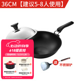 欧美达（omuDa） 欧美达铸造锅铸造炒锅 家用少烟无涂层物理不粘锅炒菜锅燃气适用 OC7836-B 36cm 36cm