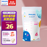 新安怡（AVENT）飞利浦新安怡 储奶袋冷藏保鲜母乳存奶袋便携装存储袋直立款30片
