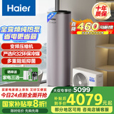 海尔（Haier）空气能热水器200升热泵包安装超一级能效1.5匹全变频净水洗WIFI智控以旧换新KF200-T7U1（2-4人）