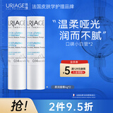 依泉（Uriage）柔润护唇膏4g*2支 唇膜 滋润轻薄防干裂 润唇膏男女 口红打底