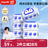 德佑纯水湿厕纸洁厕湿巾孕妇儿童可用可冲马桶婴童适用实惠装80抽*6包