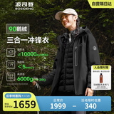 波司登反季冲锋衣鹅绒羽绒服男女同款短款90绒三合一防雨透气外套