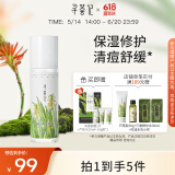寻荟记芦荟胶晒后舒缓乳液女大学生保湿芦荟凝胶男祛痘痘修护啫喱 【大容量实惠装】芦荟胶200g 原胶