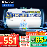 海尔（Haier）智家统帅系列热水器电热水器家用储水式卫生间洗澡小户型租房优选上门安装防电墙专利超省电LC 80L 2200W X1安全耐用全家洗