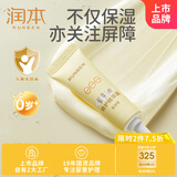 润本（RUNBEN）蛋黄油特护精华霜滋润版10g 婴幼儿润肤霜肌肤保湿新生儿补水面霜