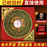 缤越罗盘风水专业高精度三合指南针电木盘八卦罗盘摆件综合罗盘 5寸