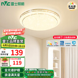 雷士（NVC）吸顶灯全光谱护眼智能客厅灯简约卧室浪漫奶油风LED灯具灯饰套餐 【金简影36W】圆形卧室 三色调光
