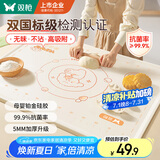 双枪（Suncha）硅胶揉面垫食品级擀面垫70*50 和面板烘焙案板超大升级加厚4件套