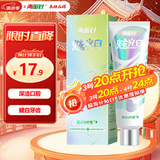 两面针（LMZ）炫光白去渍牙膏 减少牙菌斑 改善口腔清新 1支120g夏末沁柠香