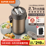 苏泊尔（SUPOR）保温饭盒大容量多层保温桶学生成人便当盒304不锈钢超长保温提锅 【沙漠金+保温袋】 4层 2.7L