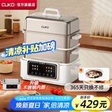 CUKO英国电蒸锅【国家补贴】电煮锅电火锅多功能锅家用电锅蒸包子锅电热锅大容量17升多用途锅 23L 【白色彩屏】【三层】【升级款不锈钢内胆】
