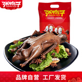 张鸭子重庆梁平特产 卤烤鸭 510g 年货卤味肉干休闲零食熟食 卤烤鸭袋装510g