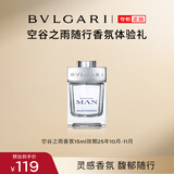 宝格丽（BVLGARI）奢享明星香氛空谷之雨15ml （非卖品）效期到25年10月-26年2月