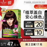 施华蔻（Schwarzkopf）怡然植物染发霜3.68/9木槿褐棕 染发剂植物染发膏自己染男女盖白