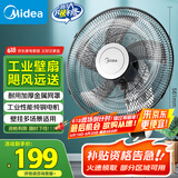 美的（Midea）【五叶大风力】壁扇/家用空气通风电风扇/节能低噪风扇/工厂通风吊扇/商用款广角摇头风扇 FWA40YA