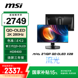 微星（MSI）26.5英寸2K280Hz 量子点OLED显示器 0.03ms(GTG) HDR400游戏电竞显示屏MAG 271QP QD-OLED X28流光