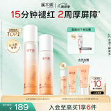 溪木源山茶花水乳套装护肤品套装敏感肌生日礼物送女朋友