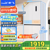 新飞（Frestec）60cm超薄嵌入十字对开门双直流变频母婴冰箱三重除菌一级无霜国家补贴BCD-430WKQ8AT