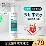 薇姿（VICHY）去油瓶控油洗发水男士女士通用无硅油清爽蓬松洗头膏洗发露200ml