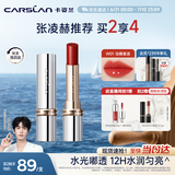 卡姿兰（Carslan）水吻口红唇膏水润显白不易掉色W01(当橘者迷)3g 生日礼物送女友