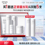 欧诗漫（OSM）珍白因护肤品套装洁水乳精华面霜美白补水生日礼物送女友