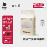 babycare面膜柔巾悬挂式绵柔巾婴儿小熊巾干湿两用加厚洗脸巾180抽1包