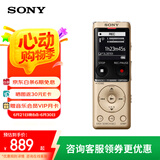 索尼（SONY） ICD-UX570F智能降噪录音笔 商务学习专业线性录音棒 便携FM调频广播大容量 金色 4GB 降噪升级款