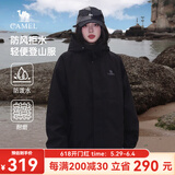 骆驼山海夹克男女户外机能登山服防风休闲运动外套秋冬城市轻户外 幻影黑 男女同款 M