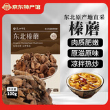 天池印象长白山有机菌菇干货礼盒木耳野生榛蘑猴头菇香菇东北特产山货礼品 东北榛蘑100g