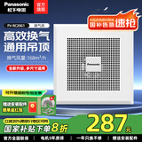 松下（Panasonic）排气扇吸顶式厨房抽风机吊顶卫生间强力排风扇通风管道换气扇 FV-RC20G1排风量168【通用吊顶】