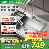 华帝（VATTI）厨房水槽洗菜盆一体盆大单槽 水池盆洗碗槽洗菜池不锈钢-以旧换新