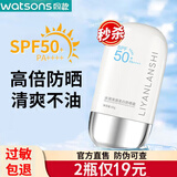 丽颜兰诗防晒霜高倍防晒隔离蓝胖子紫外线不油腻学生军训户外男女士防嗮霜 防晒霜50ml