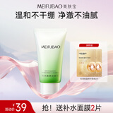 美肤宝焕润愈颜洁面乳100g温和不刺激保湿控油水润不紧绷洗面奶洁面膏
