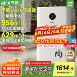气熙（airx）空气净化器除甲醛TVOC除菌空气净化机去除甲流雾霾异味甲醛数显净化多重污染 A10SE 国家补贴
