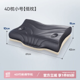 赛诺（SINOMAX）4d二代4d升级款4D竹炭慢回弹记忆棉枕头太空棉枕芯可调节枕高 4D竹炭调节枕小号 单只