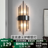 寻灯阁全光谱水晶壁灯全铜客厅背景墙后现代轻奢卧室床头灯定制充电灯具 不锈钢-黑色大号（宽20*高60cm）