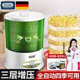 佰好佳【四季可发】豆芽机全自动家用多功能发黄绿豆芽神器三层增压水循坏洒水微电脑智能定时发豆芽机器 全自动豆芽机【三层大容量+遮光